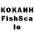 Кокаин FishScale Lance Charley