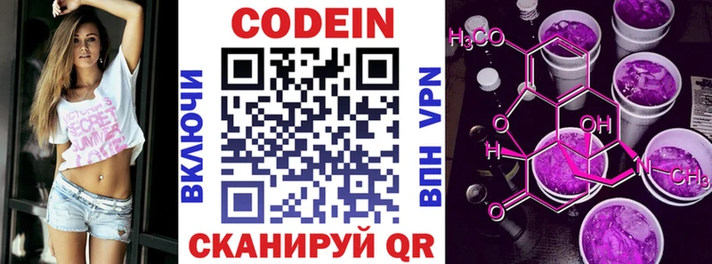где можно купить наркотик  Кущёвская  Кодеиновый сироп Lean Purple Drank 