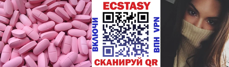 Ecstasy диски  blacksprut как войти  Кущёвская 