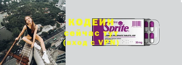 мяу мяу кристалл Белокуриха