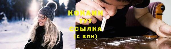 мяу мяу кристалл Белокуриха