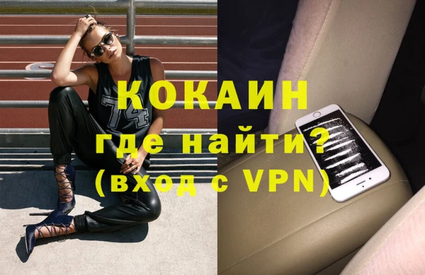 мяу мяу кристалл Белокуриха