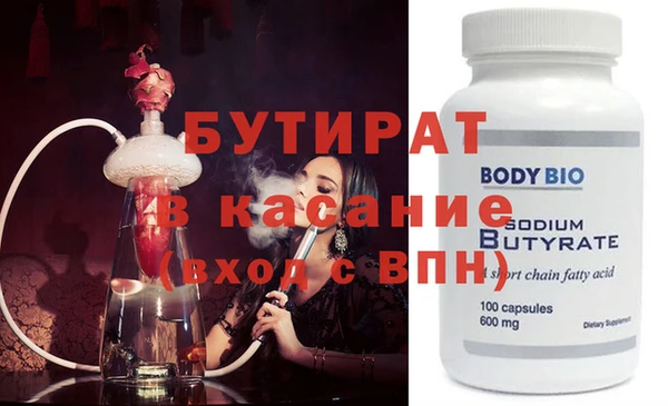мяу мяу кристалл Белокуриха