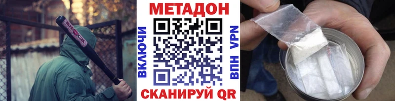 купить наркотики цена  Кущёвская  МЕГА как войти  Метадон VHQ 